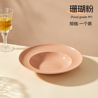 沃德百惠（WORTHBUY）简约盘子甜品汤盘西餐ins高级意面盘沙拉盘草帽盘餐具菜盘早餐盘 珊瑚粉 1个 23cm