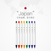 ZEBRA 斑馬牌 日本ZEBRA斑馬彩虹中性筆JJ6ins日系按動水筆刷題做筆記彩色筆0.5手賬筆虹彩白桿筆