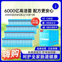 SIMEITOL 姿美堂 6000亿益生菌调理活性益生元2g*20袋/盒