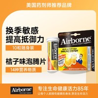 Schiff 旭福 Airborne维生素C泡腾片 桔子味10粒