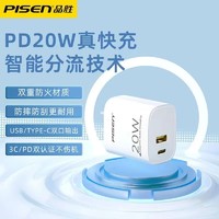 PISEN 品勝 適用iPhone全系華為小米安卓USB雙口充電器PD快充20w