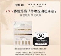 FENTY BEAUTY FentyBeauty滤镜大师 柔光持久粉底液试用卡5x0.77ml盒