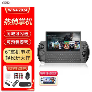 GPD win4 2024 游戏机掌机AMD锐龙7 8840U高性能迷你6英寸掌上电脑畅玩3A大作单机steam掌机 黑色（标配） AMD R7-8840U 32G+1TB