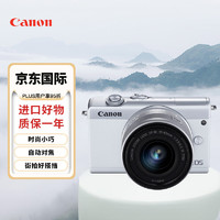 Canon 佳能 EOS M200+EF-M15-45mm 数码相机 白色 VLOG制作 4K短片