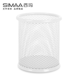 SIMAA 西玛 圆形笔筒网纹防锈办公金属 创意简约桌面收纳 白色7116