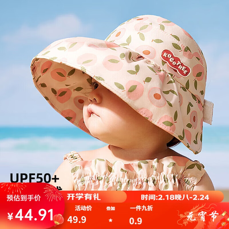 宝遮阳帽防紫外线婴儿男童女童空顶大帽檐儿童太阳帽