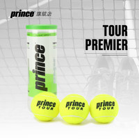 PRINCE王子网球 Tour Premier成人比赛球耐打多场地适用筒装 3个球