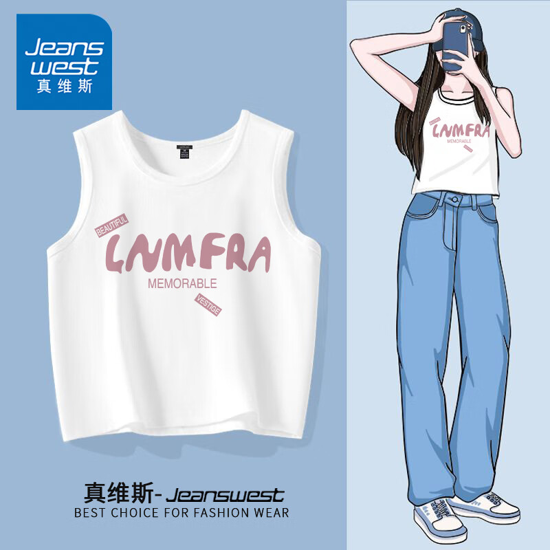 真维斯（JEANSWEST）吊带背心女士夏季辣妹上衣服女装内搭休闲纯棉透气无袖打底衫 白色 回忆粉 M