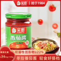 XIAOCHU 笑厨 新疆儿童番茄酱0添加防腐剂家用烹饪调味酱225g