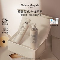 Maison Margiela 梅森马吉拉身体护理套组身体乳200ml+护手霜30ml