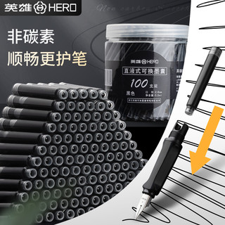 HERO 英雄 可擦纯蓝50支-送钢笔+消字笔