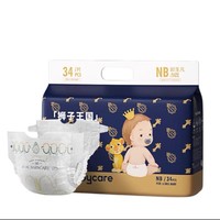 88VIP：babycare 皇室狮子王国系列 纸尿裤（尺码任选）