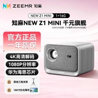 NEW Z1 MINI2023家用臥室客廳高清投影儀機