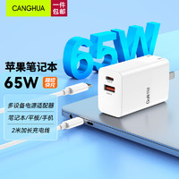 CangHua 仓华 适用苹果笔记本电脑充电器套装 65W氮化镓快充头61W/30W电源适配器MacbookAi/Pro/手机 2米