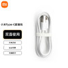 Xiaomi 小米 USB-A转USB-C数据线 3A 1m