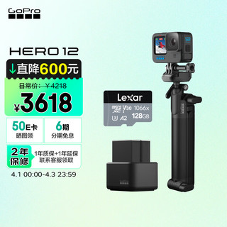 GoPro HERO12 Black 运动相机 户外续航礼盒