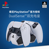 PowerA PlayStation官方授权 PS5 DualSense无线游戏手柄 双手柄充电 PS5手柄充电座