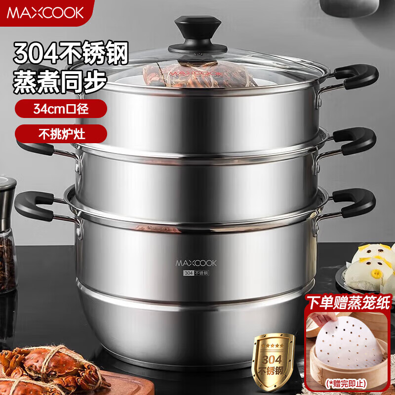 美厨（maxcook）304不锈钢蒸锅34CM 三层复底 燃气炉电磁炉通用MCZ1512 34cm三层