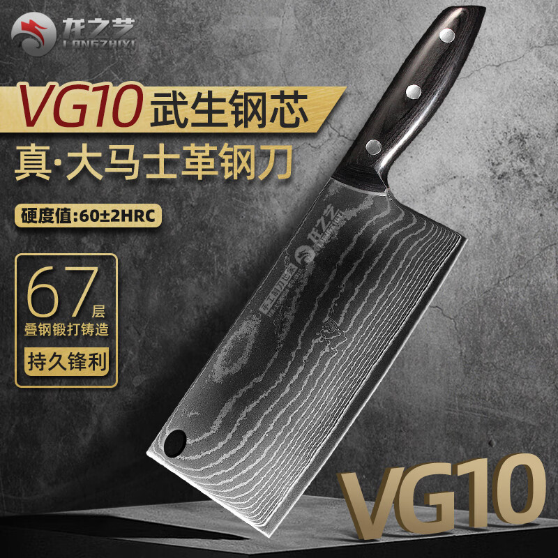 龙之艺大马士革菜刀切片刀切肉刀大马士革VG10夹钢刀厨房家用刀具
