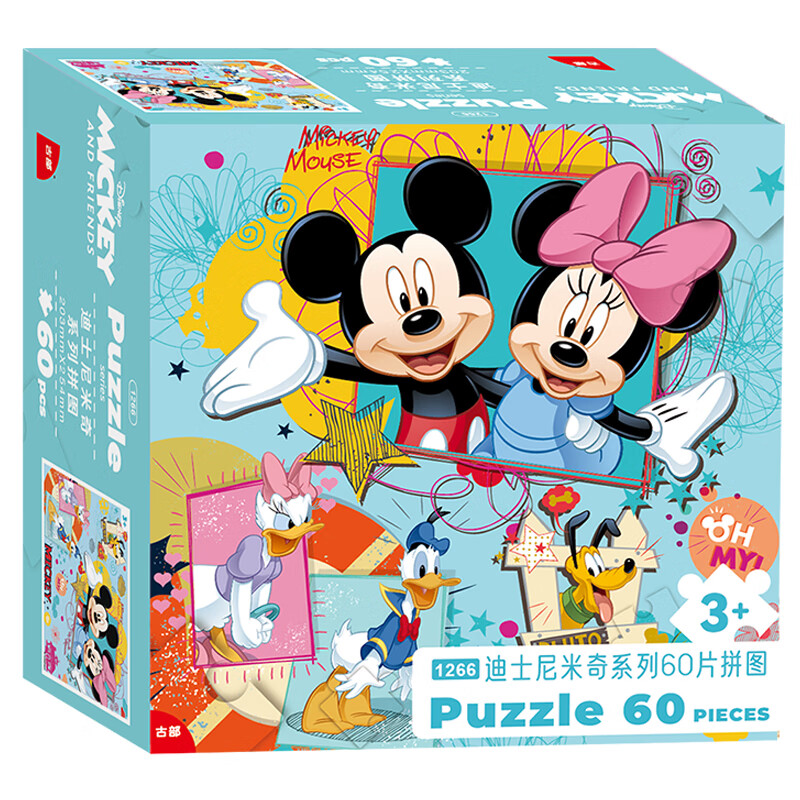 迪士尼(Disney) 儿童拼图玩具60片 米奇米妮拼图(古部盒装拼图)11DF0601266送宝宝 60片米奇米妮