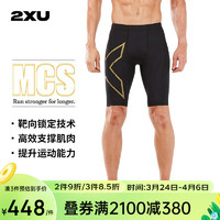 2XU Light Speed系列健身裤男 MCS梯度压缩专业马拉松跑步速干紧身裤 黑/金反光logo S