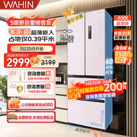 WAHIN 華凌 60cm超薄零嵌入式法式多門四開門電冰箱家用小戶型400升大容量一級能效雙變頻無霜凈味HR-419WUFPZ