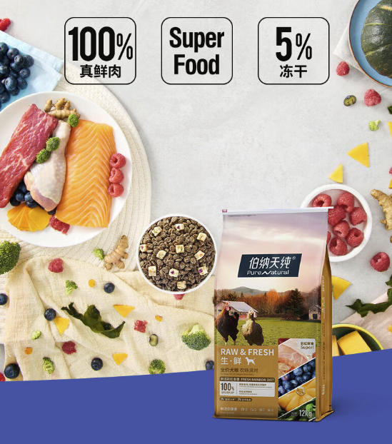 一口吃下超50种营养物质、PLUS会员：伯纳天纯 生鲜super农场派对狗粮 12kg