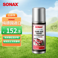SONAX 索纳克斯（SONAX）德国原装进口镀晶剂漆面上光养护延缓车漆老化减轻划痕纳米技术