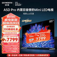 创维电视85A5DPro 85英寸内置回音壁的Mini LED S+高透屏 144Hz高刷 4+64GB 4K高清语音全面屏电视 85英寸 内置回音壁Mini LED