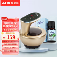 AUX 奥克斯 刮痧仪电动刮痧仪器家用拔罐仪JX-G1