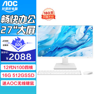 AOC大师系列2024款 27英寸一体机电脑办公家用游戏台式整机 2024款12代N100 16G 512GSSD