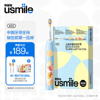 usmile笑容加 儿童电动牙刷 A10幻动蓝 适用3-12岁 儿童