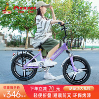凤凰（Phoenix）儿童自行车儿童折叠自行车6-10岁公主车小自行车女孩儿童单车 顶配紫丨一体轮+折叠+减震+礼包 22寸【适合140-165cm】