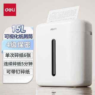 deli 得力 碎纸机 办公家用桌面 小型便携 4级保密 颗粒迷你纸张粉碎机 6张 5分钟 15L可带钉碎纸G10