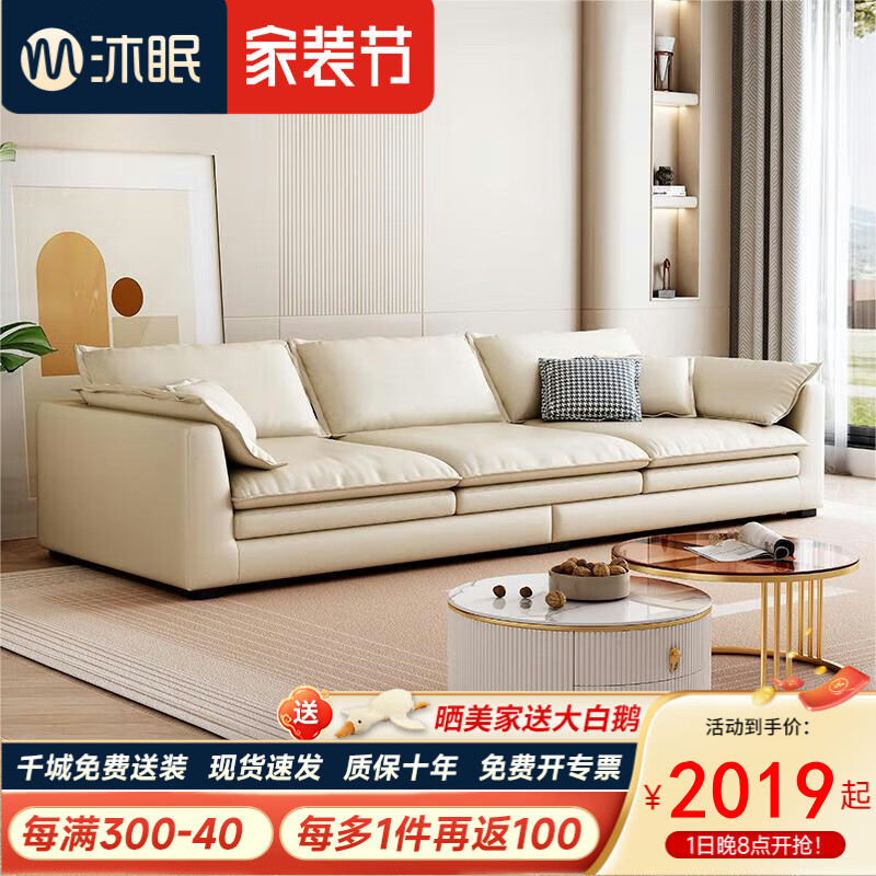沐眠科技布沙发客厅家用现代简约小户型贵妃布艺沙发SH-2226 2.8 2.8米四人位