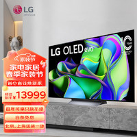 LG OLED65C3PCA 65英寸电视 OLED游戏电视 电竞显示设备 4K超高清全面屏专业智能游戏电视机