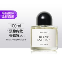 BYREDO 百瑞德 柏芮朵 黑色藏红花香水EDP 100ml