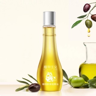 植物主义 孕妇专用橄榄按摩妊娠油  150ml1瓶