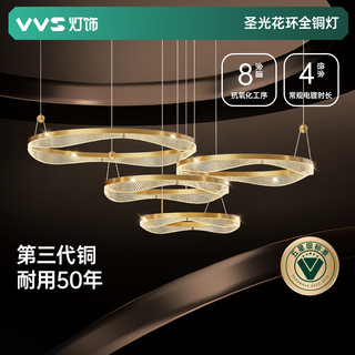 VVS 全铜轻奢吊灯2024设计师新款客厅灯现代广东中山全屋套餐灯具