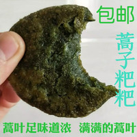 咖咪龙新鲜蒿子粑粑500克艾叶粑粑湖南益阳土特产