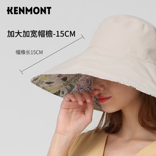 KENMONT 卡蒙 防紫外线遮阳帽3890 浅卡其色