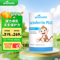 goodhealth 好健康 小猴子乳铁蛋白粉 30袋/罐