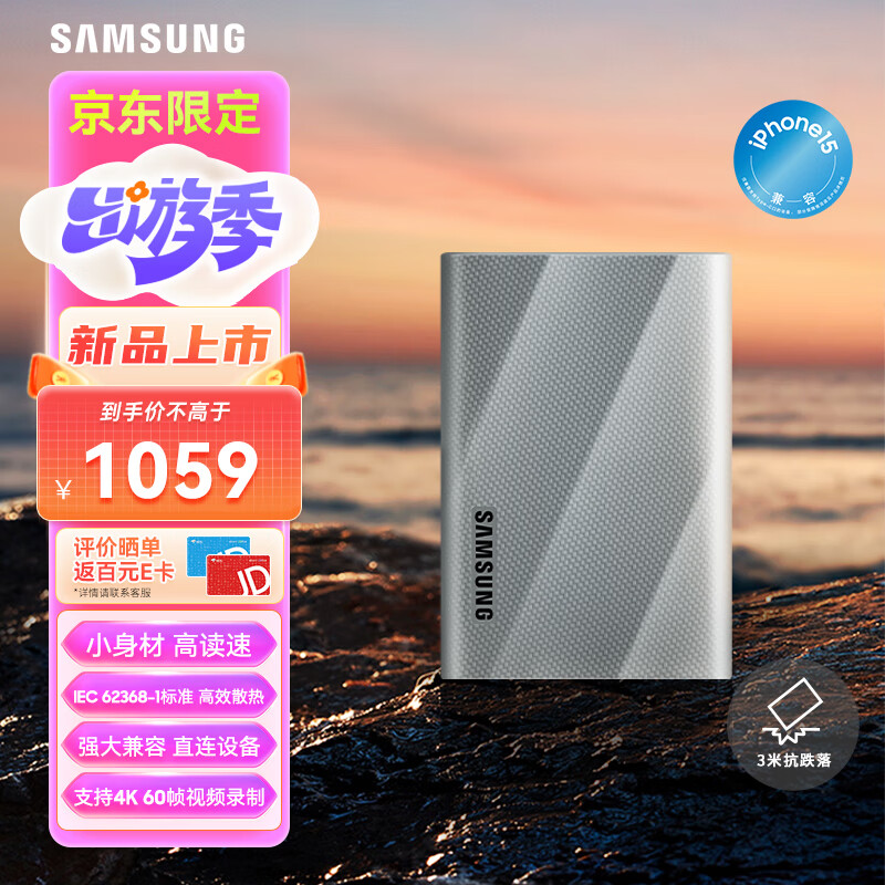 三星（SAMSUNG）1TB Type-c USB 3.2 移动固态硬盘 T9星际灰|京东  NVMe传输速度2000MB/s 多设备兼容