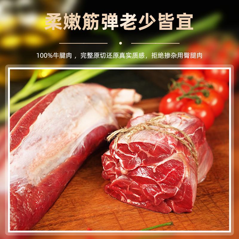 和一牧鲜原切牛腱子牛腱肉牛肉新鲜牛腿肉