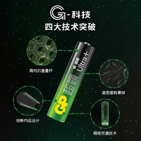 GP 超霸 5号7号电池 16粒