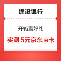 先领券再剁手：建行领2-6元微信立减金！平安银行领4元微信立减金！