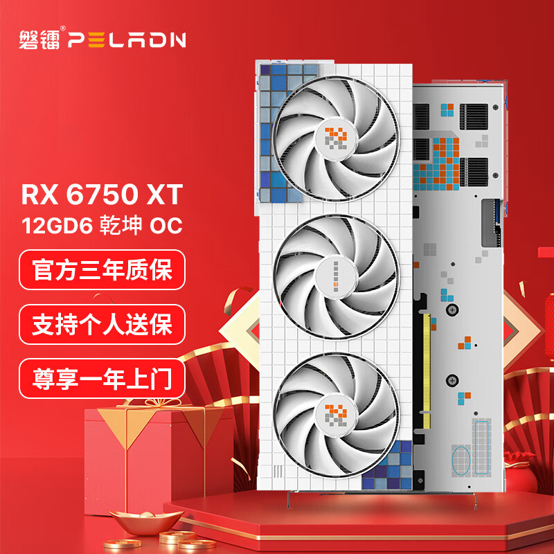 PELADN 磐镭 乾坤 RX 6750XT 12GB OC超频版 GDDR6 台式机电竞游戏设计电脑独立显卡