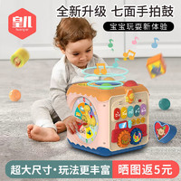 百億補貼：皇兒 寶寶拍拍鼓0-1歲嬰兒益智六面體音樂手拍鼓3-6個月幼兒童早教玩具