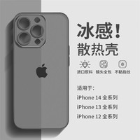 沃艾尼 蘋果手機殼冰感iphone15pro透明1413promax磨砂12防指紋11xsxr薄