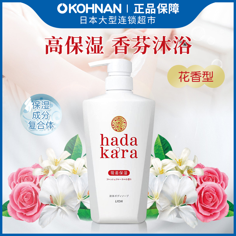 LION 狮王 hadakara 沐浴露 500ml/瓶